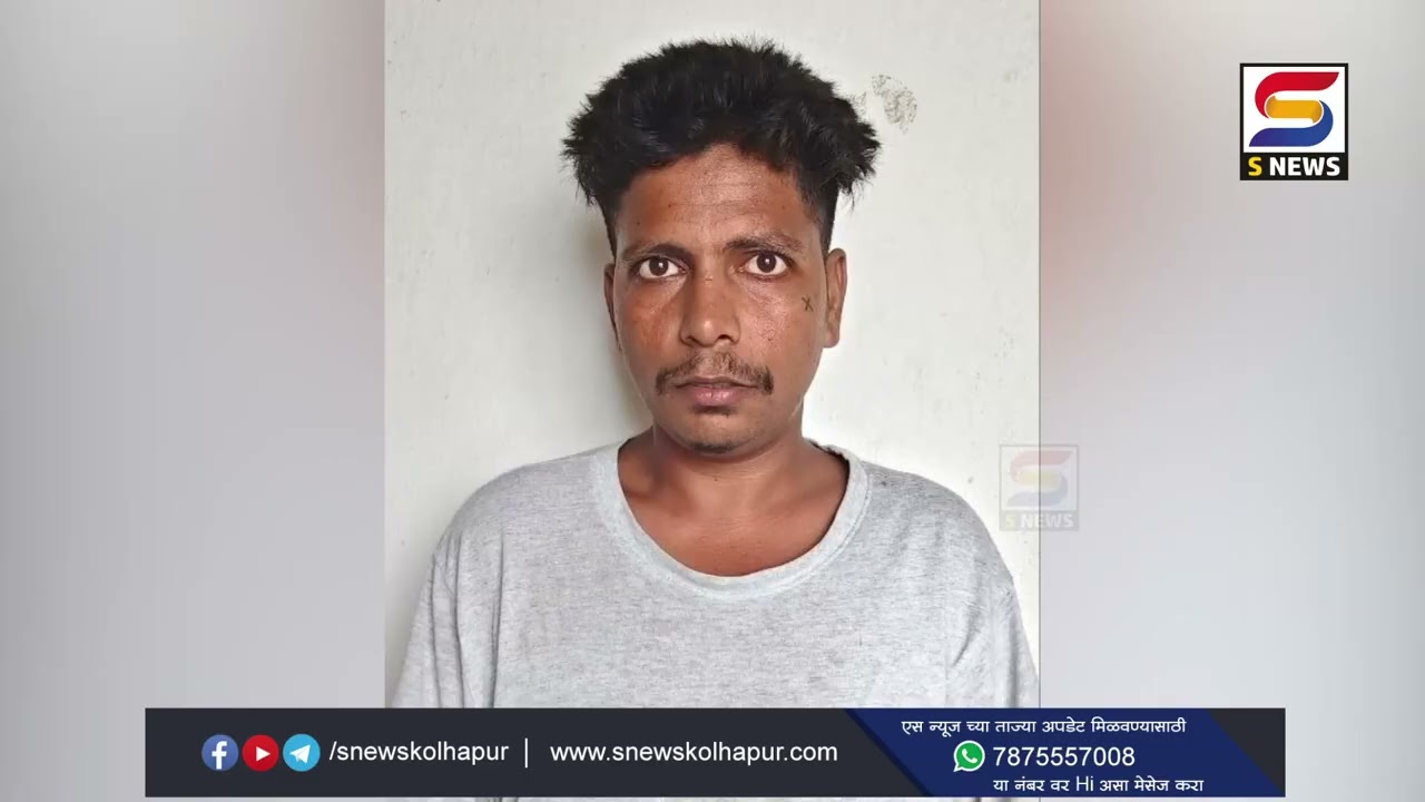 अल्पवयीन मुलीशी विवाह करून गर्भवती केल्याप्रकरणी पोलिसांनी आरोपीला ठोकल्या बेड्या