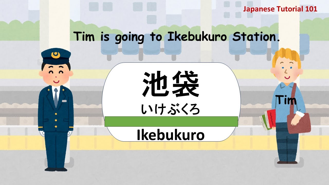 Daily Life In Japanese Go To Ikebukuro Station YouTube Daily Life In Japanese Go To Ikebukuro Station YouTube