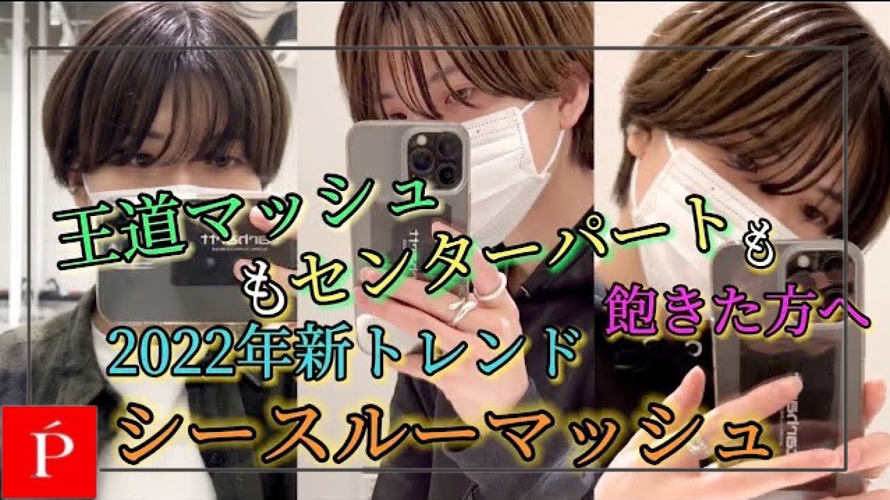 メンズができる女の子ショート