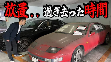 【無法地帯】名古屋駅から車で10分の立体駐車場に放置車両群が！車上荒らしにより治安が最悪の状態になっていました。