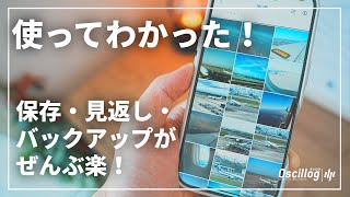 【実録】Ugreen NASyncの写真アプリ使ってみた！スマホ保存も閲覧も超カンタンでした