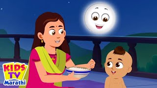 Chandoba Chandoba Bhaglas Ka, चांदोबा चांदोबा, Marathi Rhymes and Balgeet for Kids