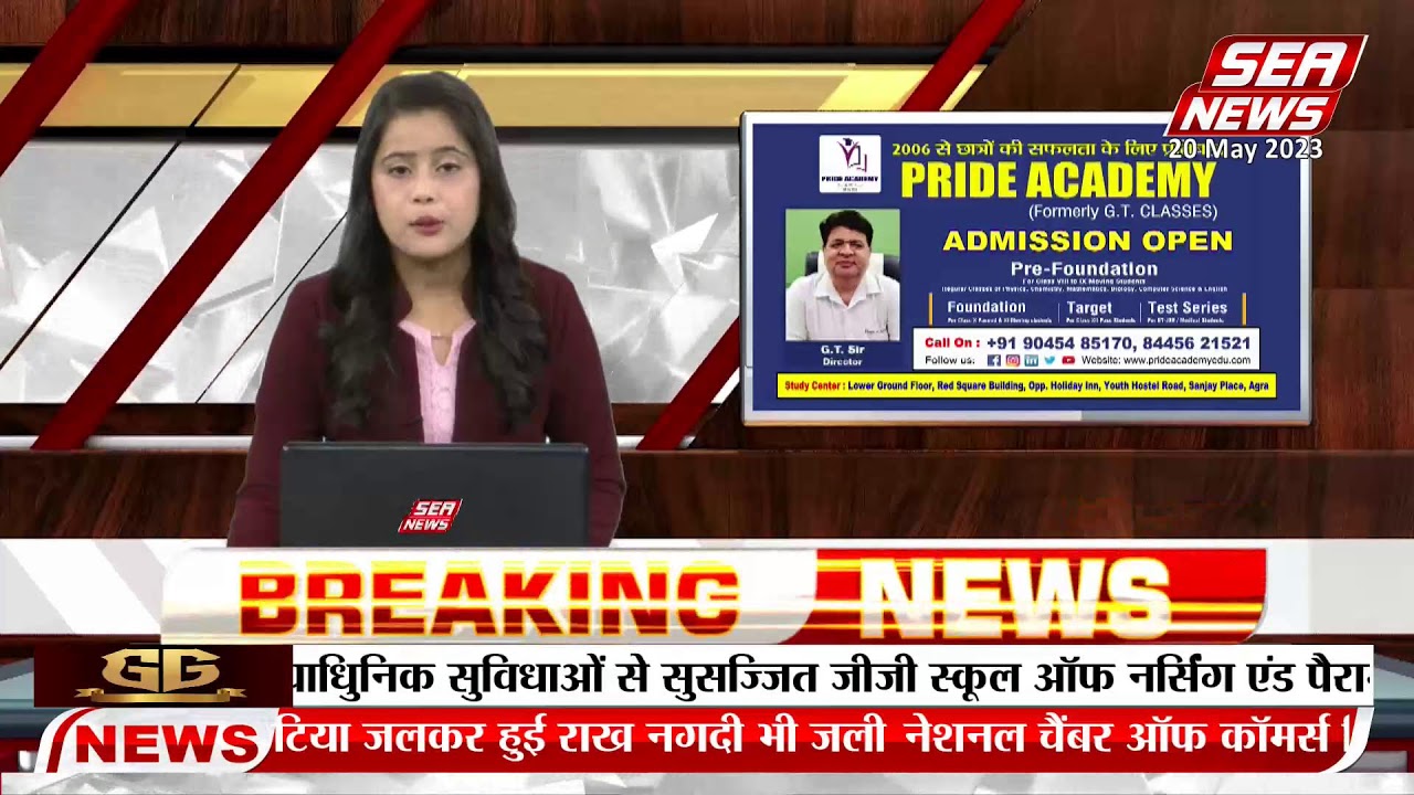 Sea News Agra 24x7 हिंदी समाचार Watch Live News in Hindi Agra