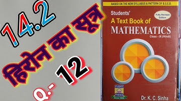 Class -9, MATH, Dr. K.C. SINHA, STUDENTS