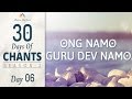 ONG NAMO GURU DEV NAMO Mantra Meditation | 30 DAYS of CHANTS - S2 - DAY6 | Meditative Mind