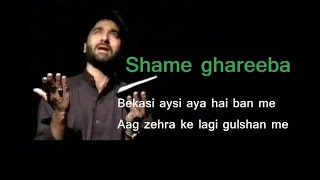 Ay Khuda Daste Karam Shame Ghareeba Nadeem Sarwar.