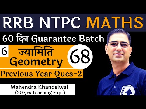 [68] Geometry – 6 | RRB NTPC Maths Free | Devotion Institute | Mahendra Khandelwal