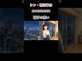 【シン・物流革命】第２章保管者変更【璃子の想い】#物流業界 #物流#アニメ#shorts