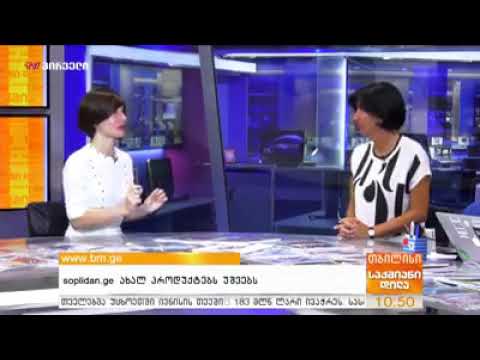 სოფლიდან.ჯი საჩუქრით „საქმიან დილაში“