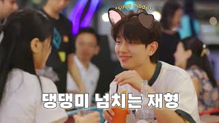 Jaehyung being the cutest puppy to jiwon | my sibling’s romance ep 12 (eng sub)