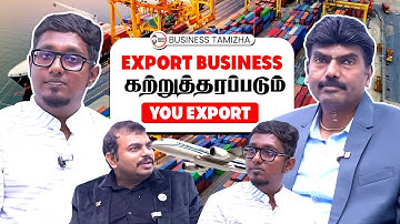 Export தொழில் கற்றுக்கொள்ள ஒரு சிறந்த இடம் | You Export | Export தொழில் தொடங்க 100% Informations