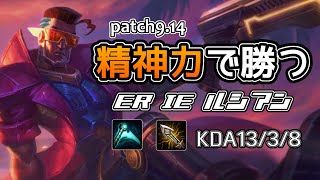 【LOL】・・・精神が肉体を凌駕し始めたか・・・？【ルシアン レオナvsツイッチ ラカン】 【もやしのADC教室#28】