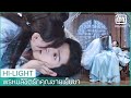 "ม่อ"โดนจูบ | พรหมลิขิตรักคุณชายเย็นชา(Your Sensibility My Destiny) EP.5 ซับไทย | iQiyi Thailand