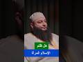 هل ظلم الإسلام المرأة الشيخ علاء جابر بودكاست قصص كلام من ذهب الله القرآن الكريم اكسبلور هل ظلم الإسلام المرأة الشيخ علاء جابر بودكاست قصص كلام من ذهب الله القرآن الكريم اكسبلور