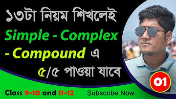 Simple Complex Compound sentence I Part-01 I SSC & HSC I