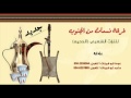 دحيه بدويه جديد فرقة نسمات من الجنوب 2013 1 دحيه بدويه جديد فرقة نسمات من الجنوب 2013 1
