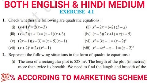 Exercise 4.1 class 10th maths NCERT solutions