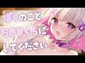 【男性向け/微ヤンデレASMR】ちょっぴり愛が重い従順ペットとイチャラブ添い寝♡【シチュエーションボイス/3DIO/binaural/VTuber】