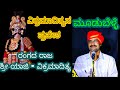 Yakshagana | ಶನಿ ಮಹಾತ್ಮೆ | ಮೂಡುಬೆಳ್ಳೆ ಪದ್ಯಕ್ಕೆ ರಂಗದ ರಾಜ ಶ್ರೀ ಯಾಜಿಯವರ ವಿಕ್ರಮಾದಿತ್ಯನ ಪ್ರವೇಶ |