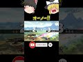 【スマブラSP】魔王は10手先を読むのさ!!【ゆっくり実況？】 #スマブラSP #ゆっくり実況 #ガノンドロフ #shorts #ssbu #1秒に何か入れないと死ぬ動画