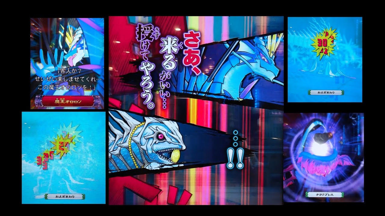 オレカバトル2]魔王オロロソカットインあり - YouTube