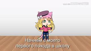 Больше, чем телохранитель... мини фильм Gacha life Больше, чем телохранитель... мини фильм Gacha life