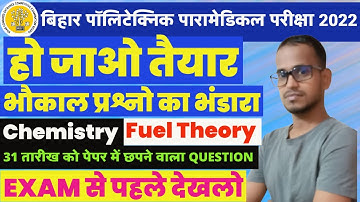 BIHAR PARAMEDICAL CHEMISTRY FUEL THEORY CLASS |BIHAR POLYTECHNIC |BIHAR PARAMEDICAL MODEL SET