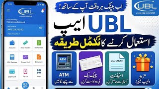 How To Use UBL Mobile App Complete Guide 2026 | UBL Digital App Tutorial #UBL #UBLDigital #UBLApp  screenshot 2