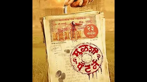 Mulsi Pattern Release date