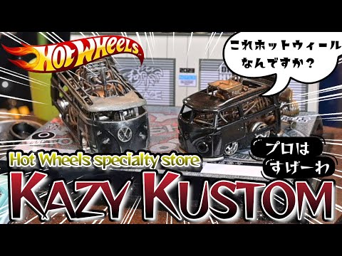 サンジミニカーカスタム ホットウィール、オレンジ エンジン付きミニカー DATSUN 240Z
