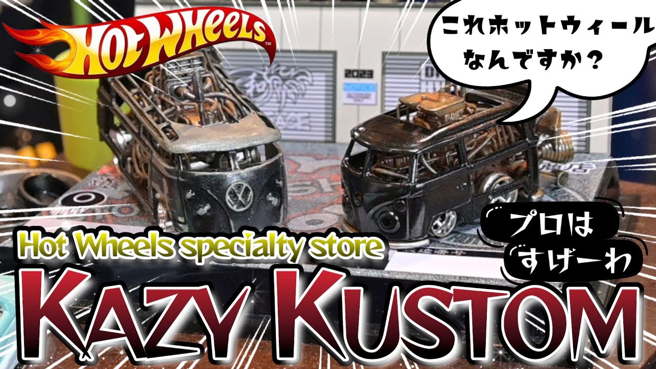 A Japanese shop run by an artist that has won the Hot Wheels