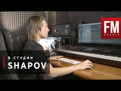 Видео: В студии с Shapov
