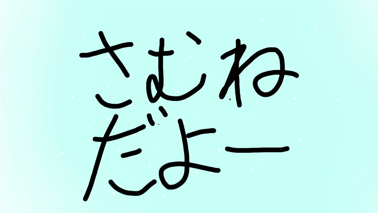 ざびえる のライブ配信