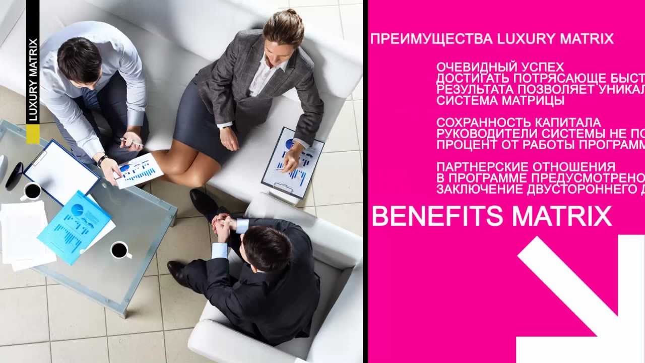 Luxury Matrix presentation
