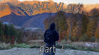 sochi vlog | орлиные скалы | агурские водопады | роза хутор | part 2