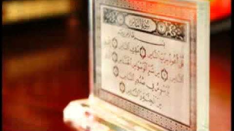 محمد البراك سورة النّاس كامله