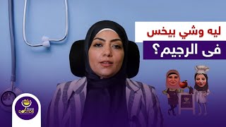 ليه وشي بيخس في الريجيم؟ | علاج نحافة الوجه بعد الرجيم مع دكتورة نورا الصاوي