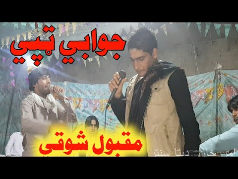       Naymat Pashto Maidani songs Pashto New Songs 2021 Tapay