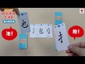 【双美】go smart趣桌遊：國字拼拼大進擊（145張遊戲卡牌+1本組字參考手冊） product youtube thumbnail