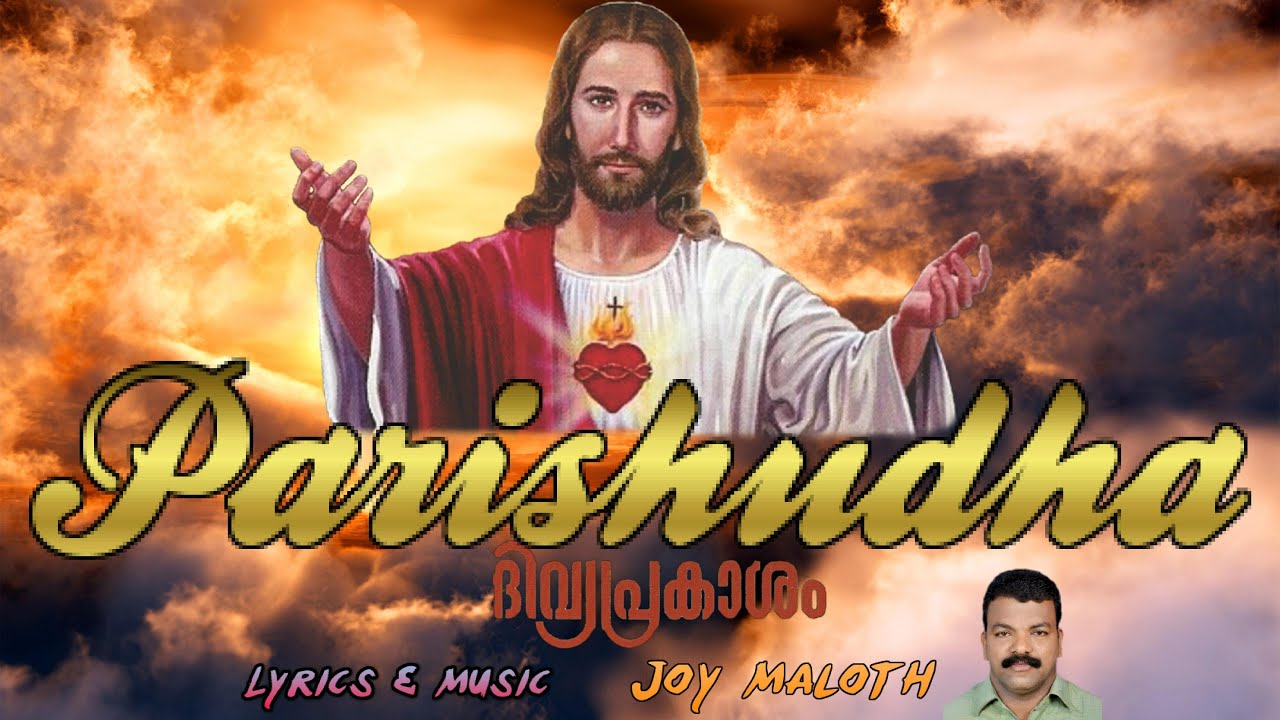 thedivarum kannukalil devotional song mp3 free download thedivarum kannukalil devotional song mp3 free download