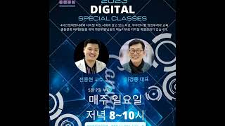 무주반디팜 임업후계자양성비대면 교육기관 홍보기획본부
