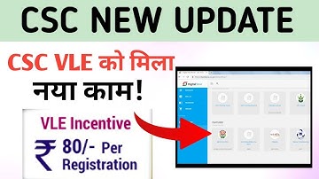 CSC new service  launch || VLE Commission Rs 80/- per registration