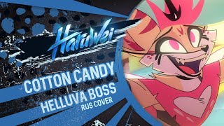 HELLUVA BOSS - Cotton Candy (RUS cover) by HaruWei