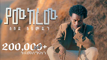 ያሙከረሙ||Yaa_Mukarramuu||ሙንሺድ:ሰአድ አህመዲን||Sa’ad Ahmaddiin||@alfarukmultimediaproduction