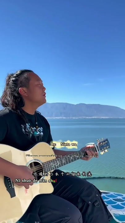 Ni de wan shui Qian Shan// cover