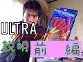 交換だけでトルク・馬力アップ　ULTRAパワープラグコード！　取説編★