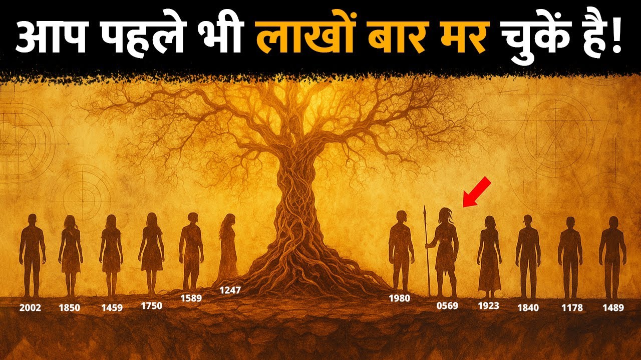 मरने के बाद आपकी आत्मा कैसे चुनती है अगले माँ बाप और पति पत्नी | After Life SOUL CONTRACTS EXPOSED.
