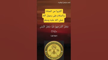 والله انبتكم من الأرض نباتا #احمد_سليمان_ابوالبراء #تدبر_القرآن #راحة_نفسية #تلاوة #اكسبلور #لايك