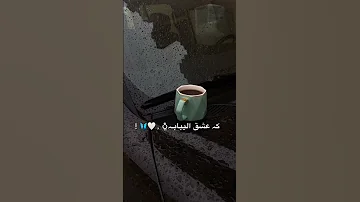 كشوق الليالي لضوء القمر ستوريات انستا حالات واتس اب ستوري قصير هادئة مطر تصميمي 