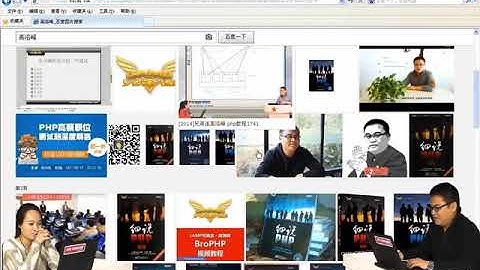兄弟连新版 HTML视频教程 9 HTML的图片img标签